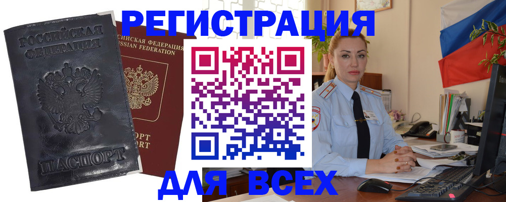 временная регистрация в квартире в Сосновоборске