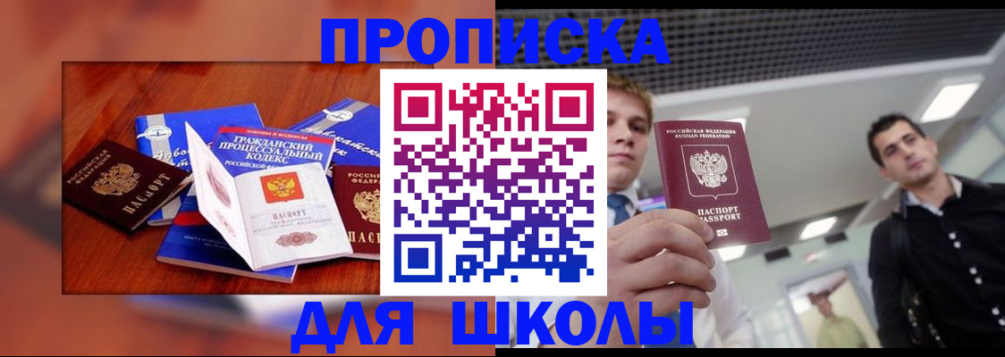 временная регистрация адрес в Сосновоборске