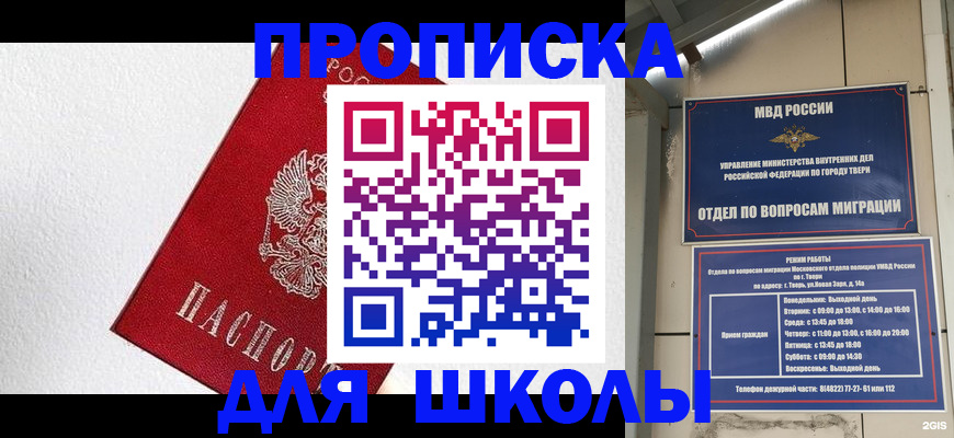 прописка регистрация в Сосновоборске