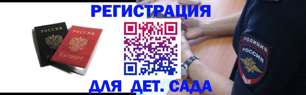 прописка поиск в Сосновоборске