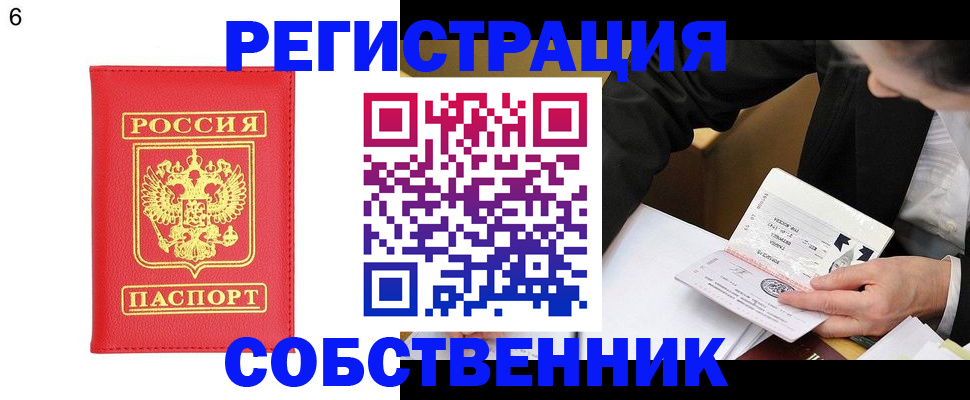 временная регистрация поиск в Сосновоборске