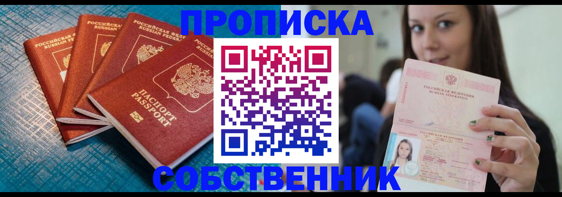 прописка иностранных граждан в Сосновоборске