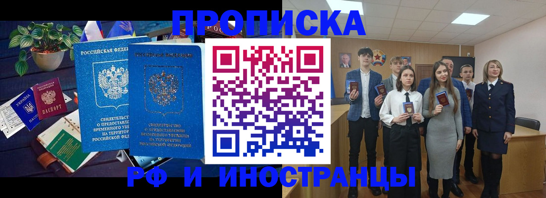 временная регистрация гарантия в Сосновоборске