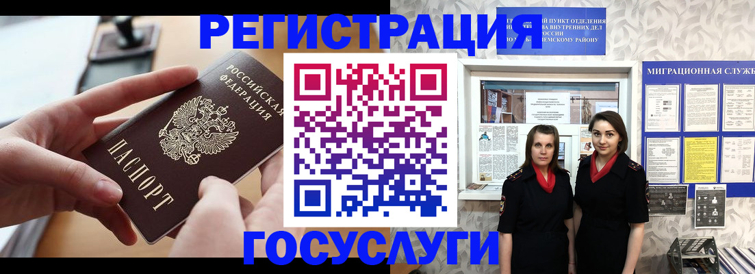 прописка 2025 в Сосновоборске